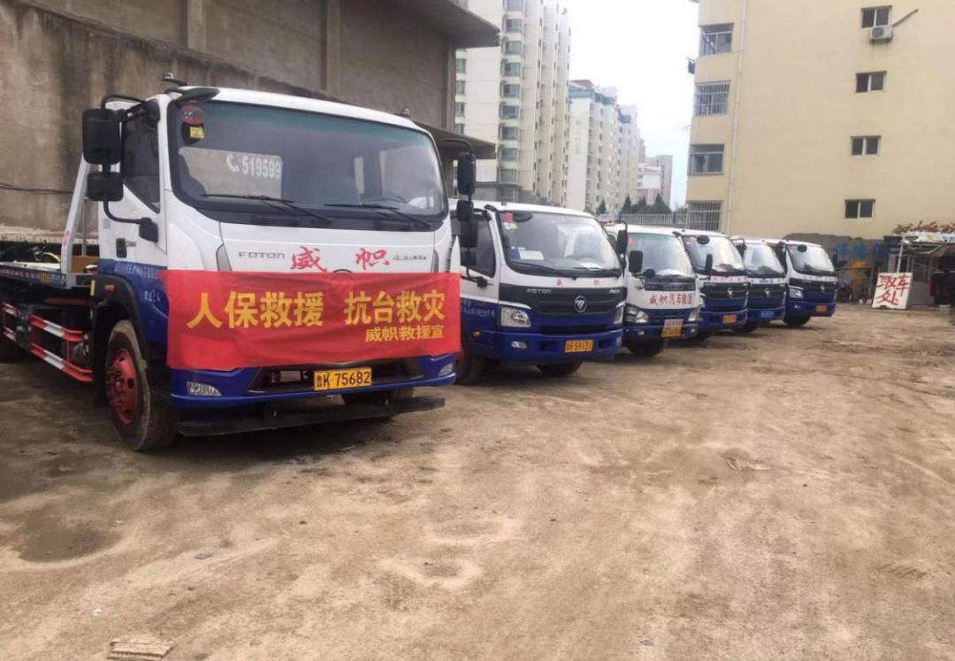 风雨无情人有情迎战台风利奇马威海保险行业在行动