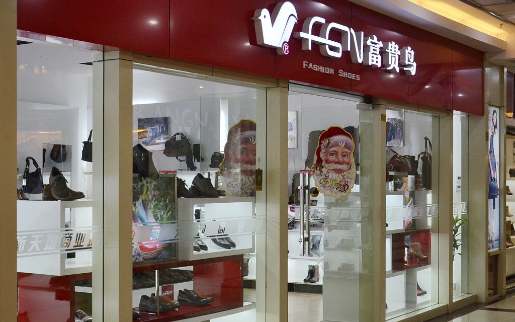 上市六年停牌三年!富贵鸟退市在即,30多亿欠款怎么还