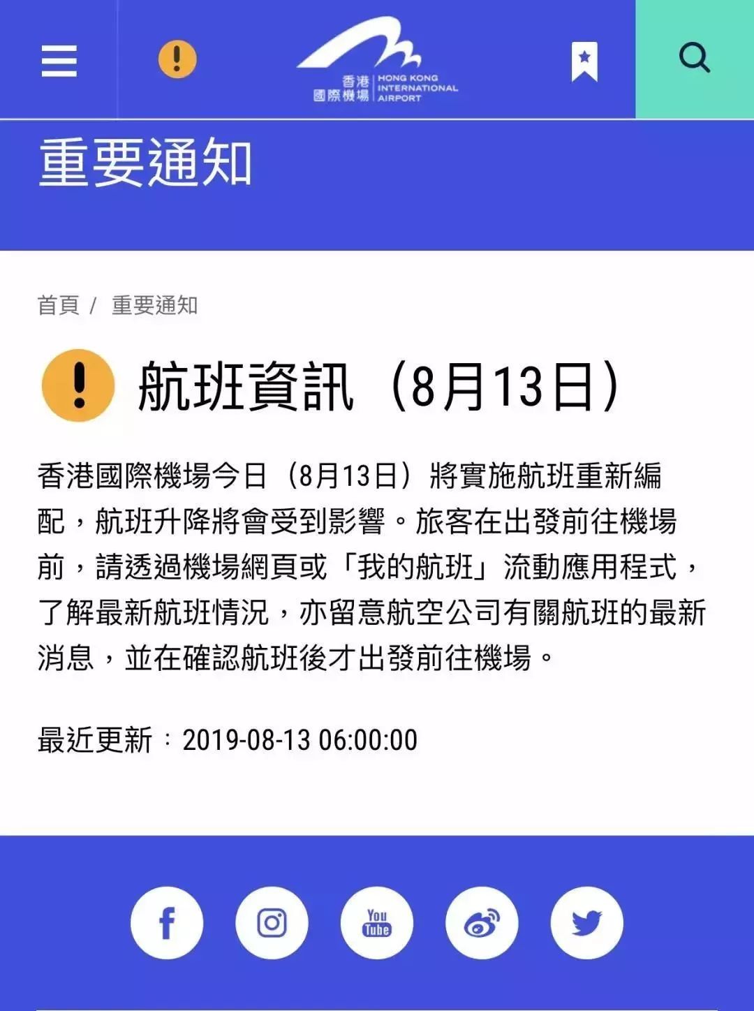 预警香港航班又大面积取消或再有非法集会