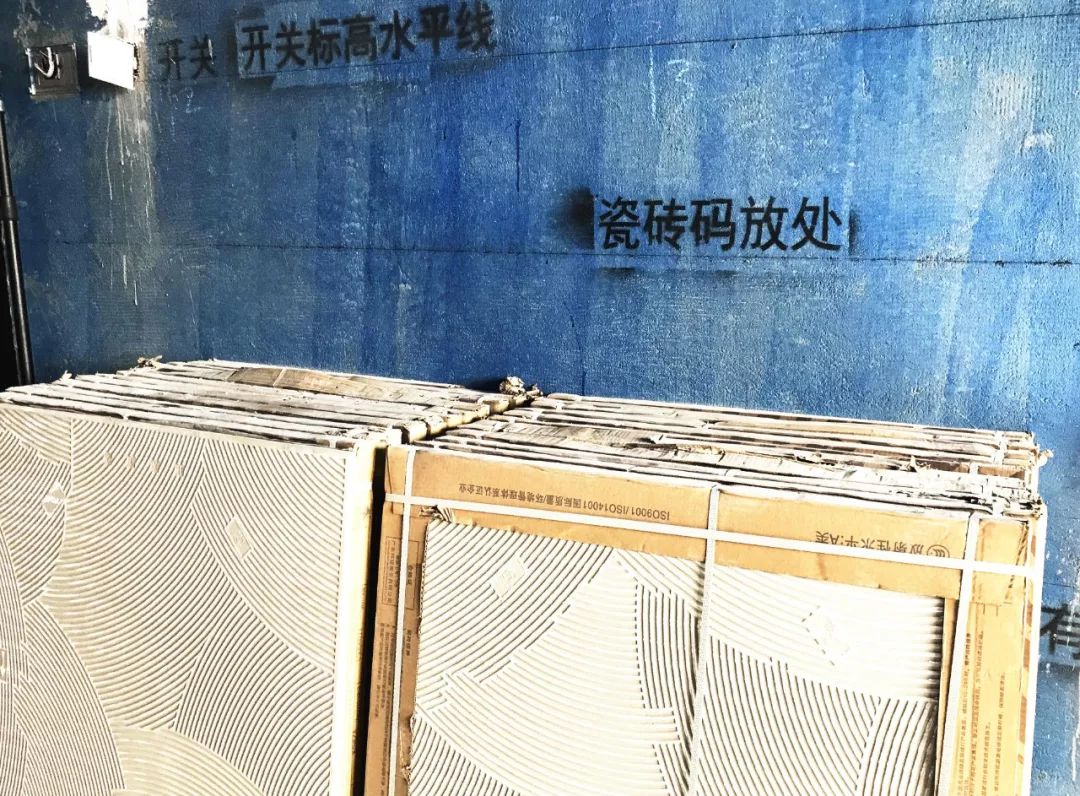 瓷砖码放处