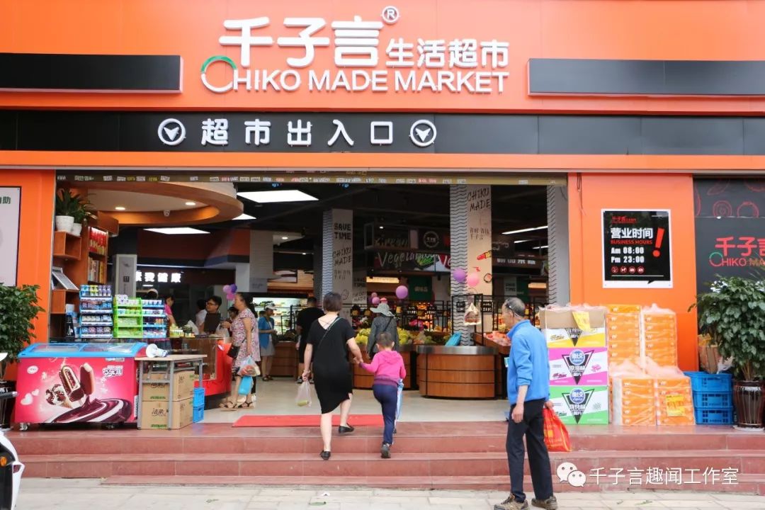 好消息:千子言生活超市和谐家园店买满88元送素食自助餐券一张