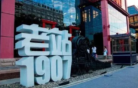 义井小吃街满血复活太原人老站1907你打卡了吗