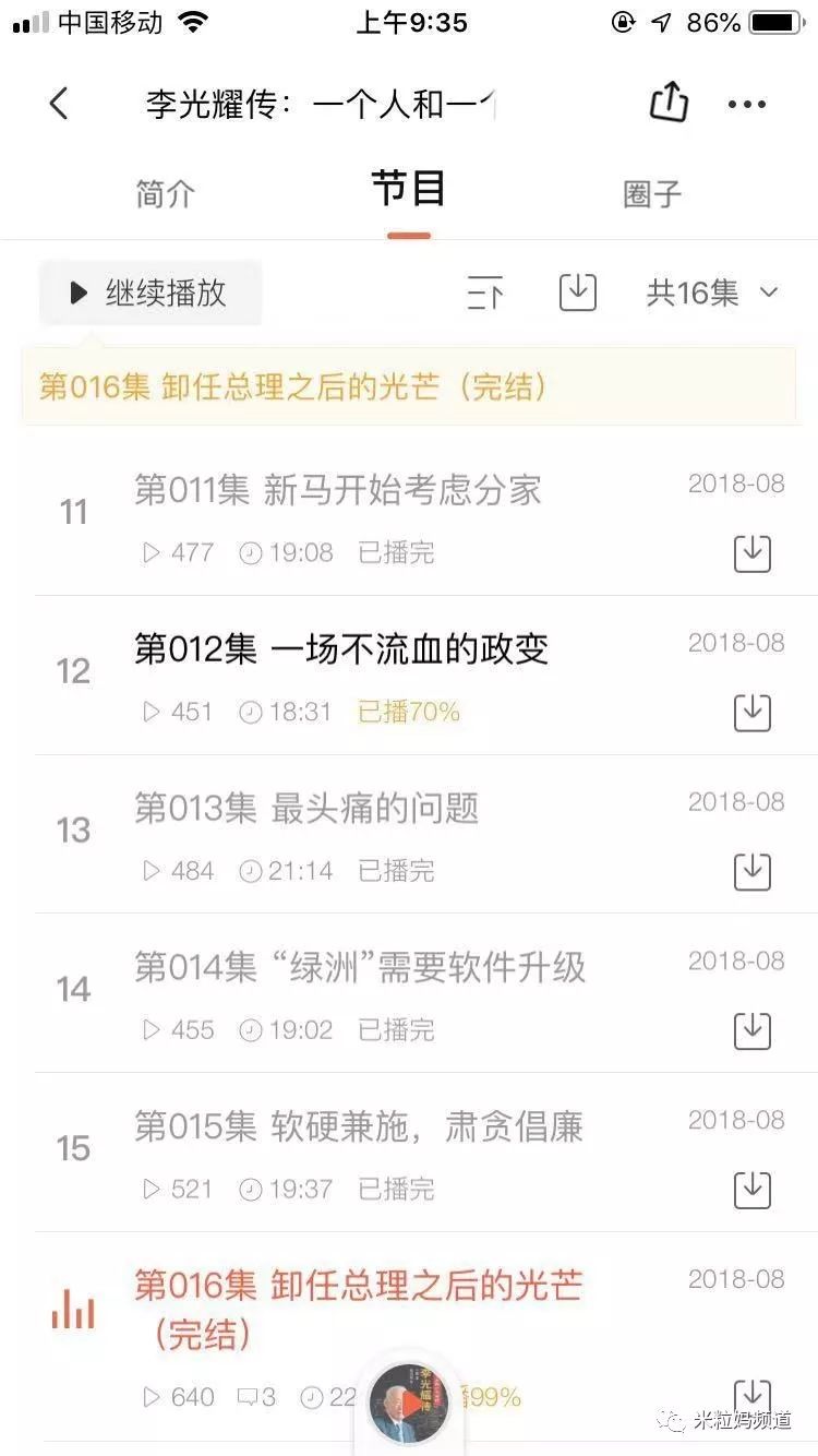 前段时间去新加坡,我又在飞机上听完了《李光耀传》,是不是很应景儿.