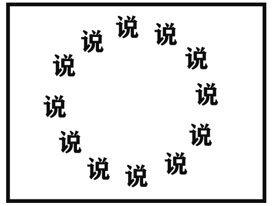 看图猜字谜一共四道题一起来闯关吧