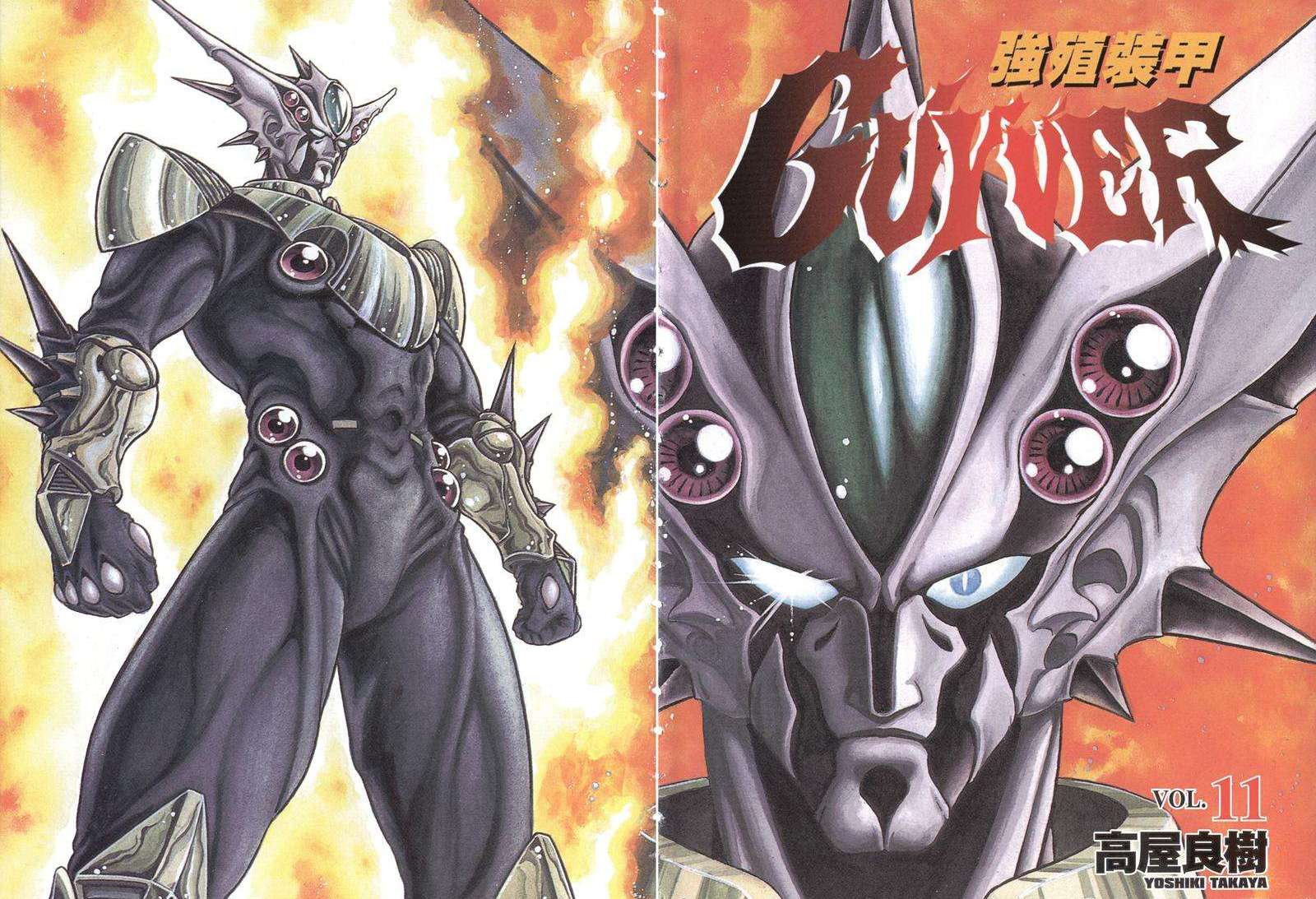 原创强殖装甲中降临者究竟是谁