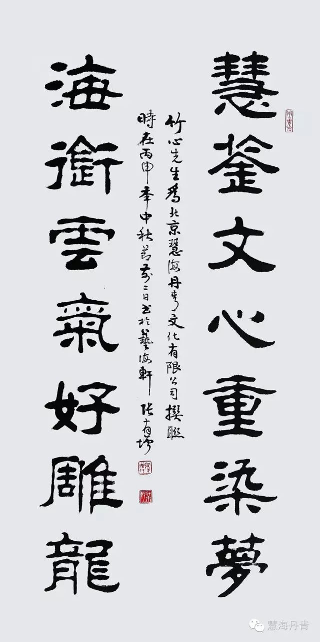 书法作者:张有增,1941年生,河北唐山人.