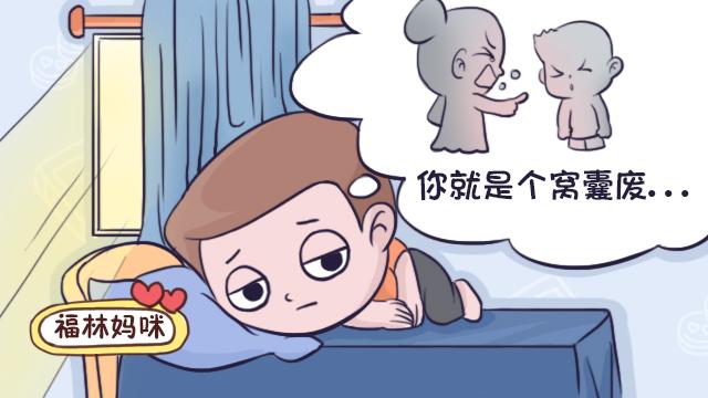 你爸就是窝囊废妈妈对孩子说出这句话对孩子影响有多大