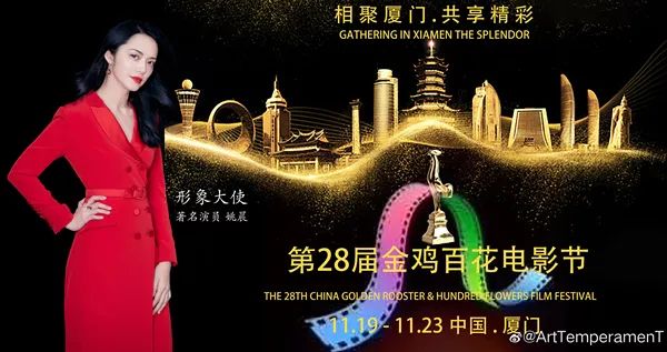 金鸡奖海报总是土味审美怎么办网友佳作纷纷来袭