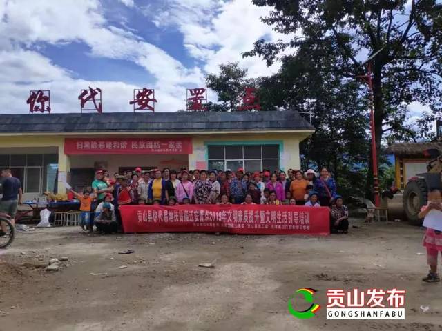 普拉底乡5个易地扶贫搬迁安置点文明素质提升暨文明生活引导培训全面