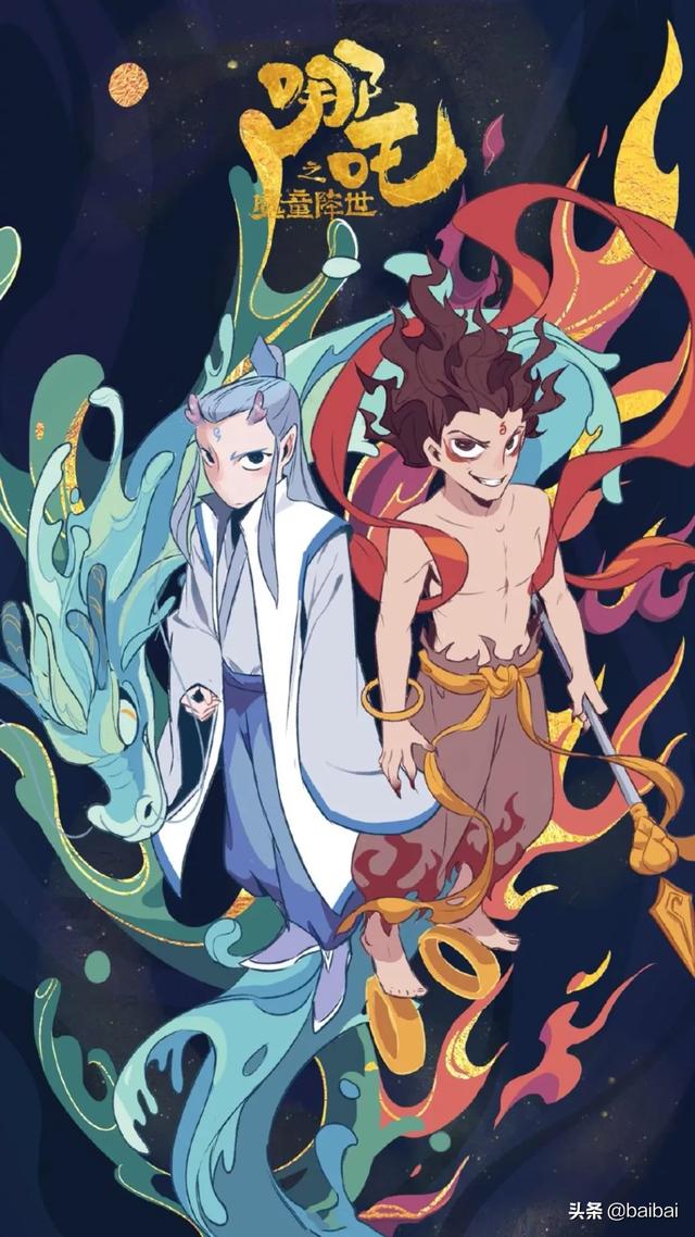 《哪吒之魔童降世》帅帅的图