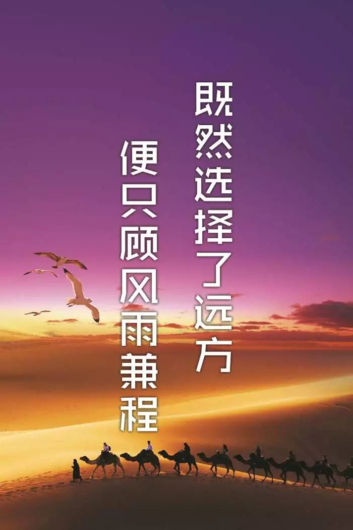 早上自我激励的青春励志一句话经典语录