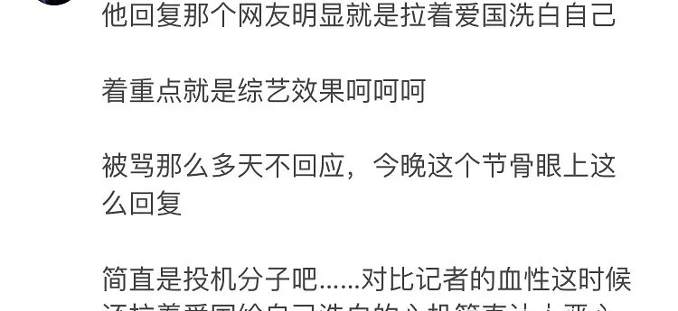 道德綁架?黃曉明連夜懟網友:不要因中餐廳綜藝效果牽扯國家之事