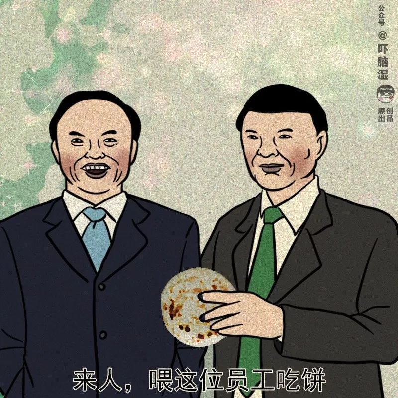 老板画饼总第1112期