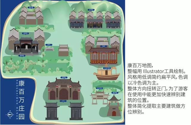 康百万庄园——地图康百万庄园——万祥兽康百万庄园——手机壳康百万