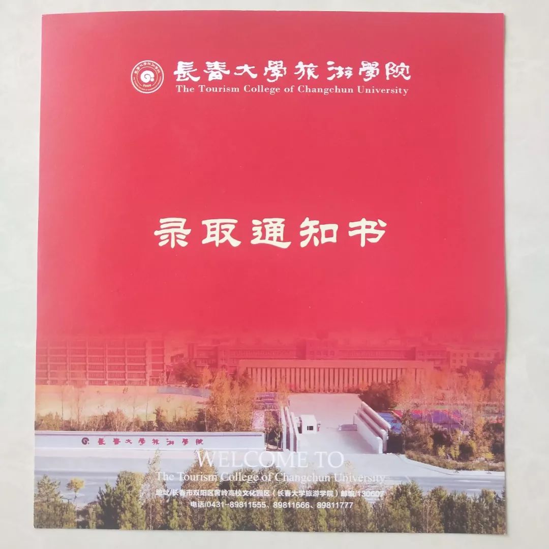 长春大学旅游学院马心愿拿到通知书那一刻还是有些不敢相信,我充满