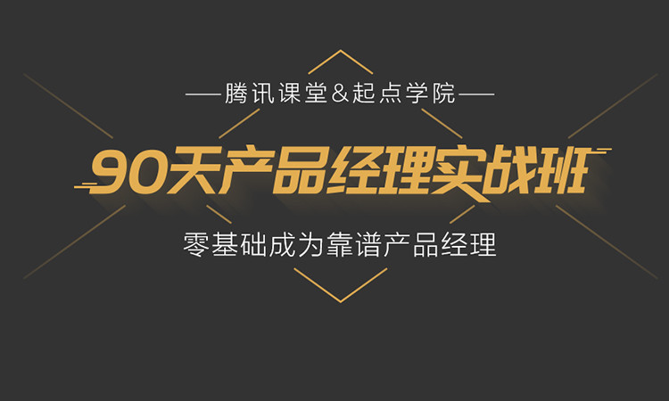 當然,什麼渠道才能找到系統方法論和靠譜產品前輩,不少產品新人心裡也