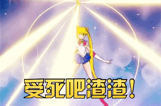 美少女战士与夜礼服假面才是少女时代的初心吧