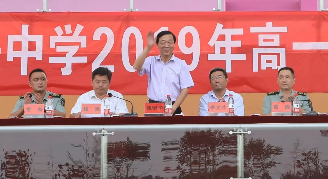 校园橄榄绿省泰兴中学2019级高一学生军政训练动员大会举行