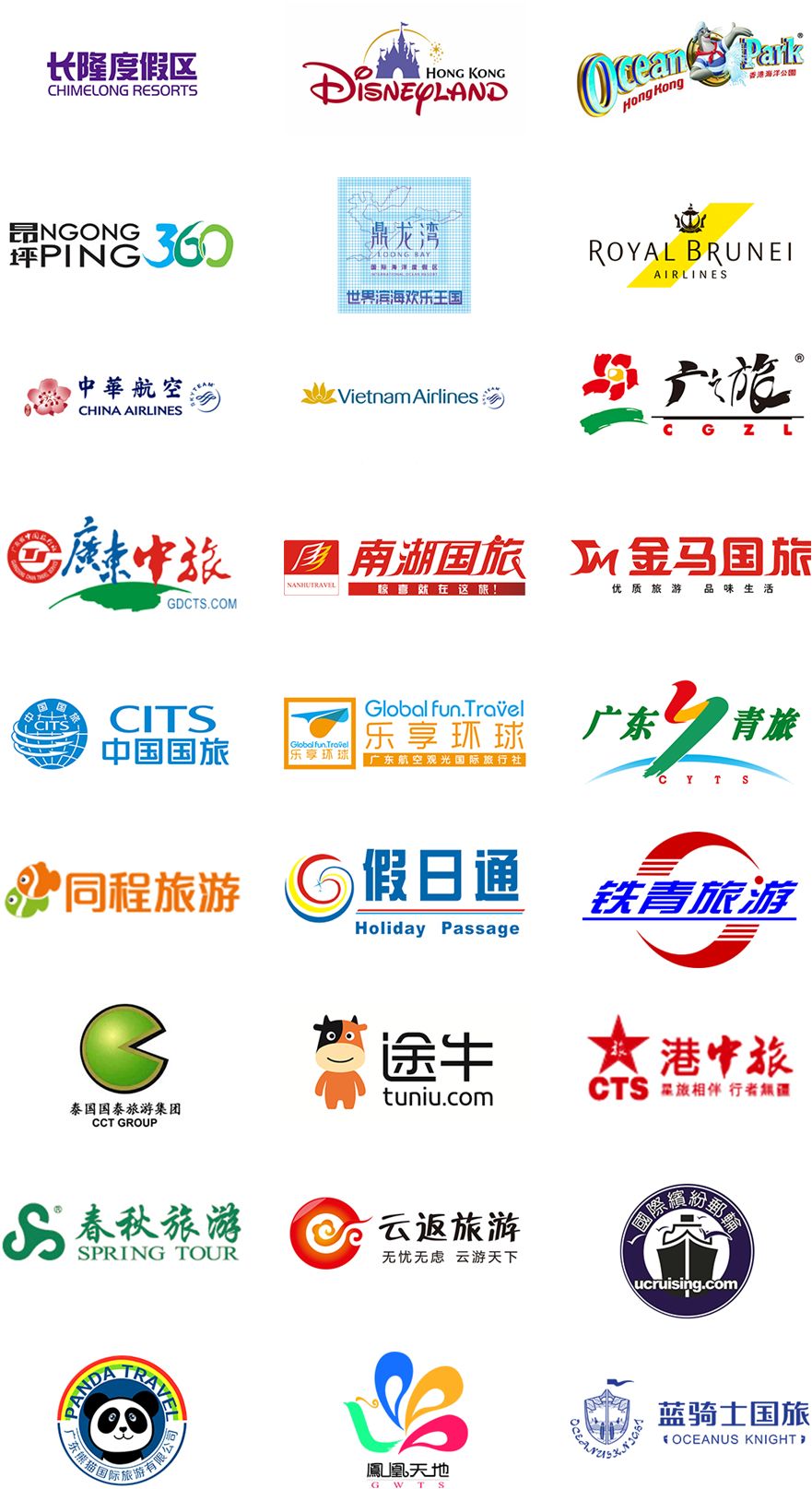 广东国旅