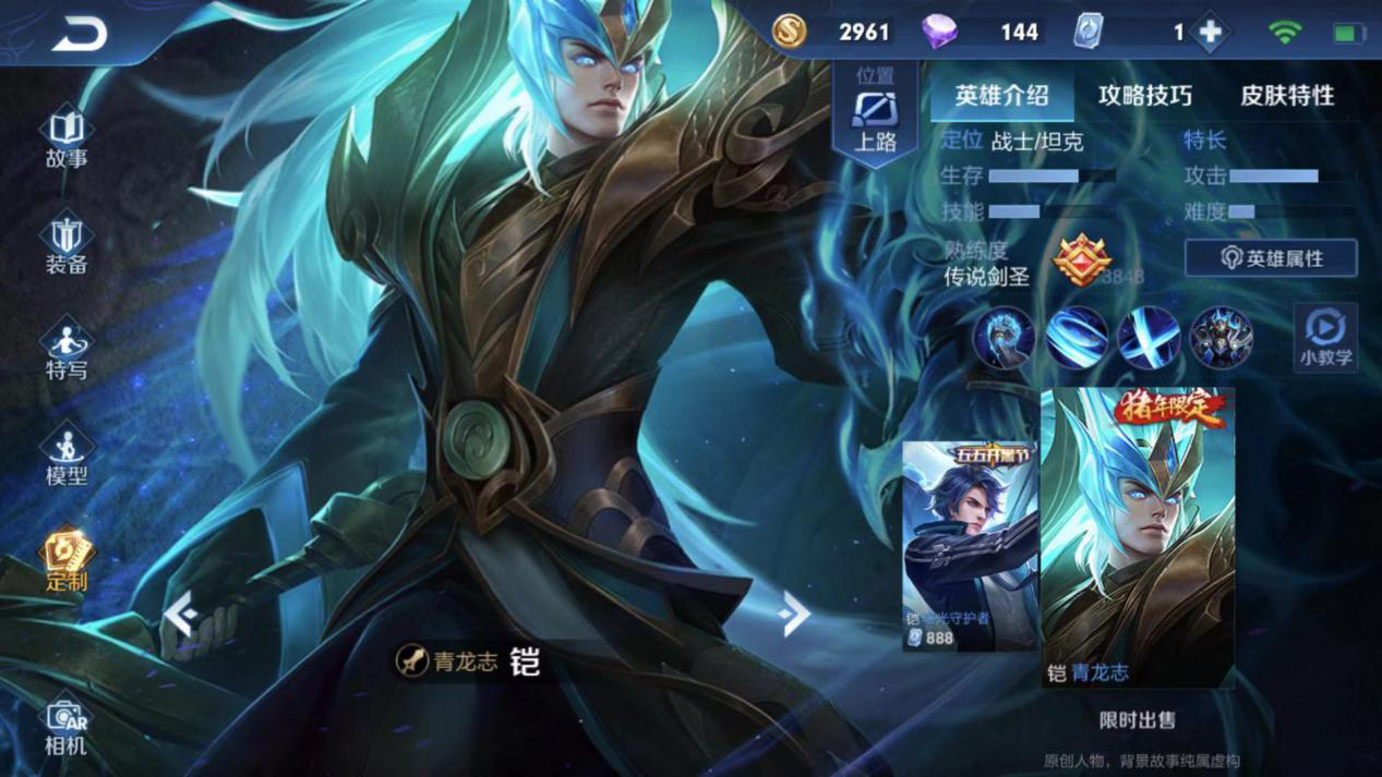 王者荣耀充钱就是大哥凯皇充钱后刀都比你大这差别太明显了