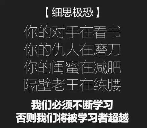 细思极恐你的专转本竞争对手都在干什么