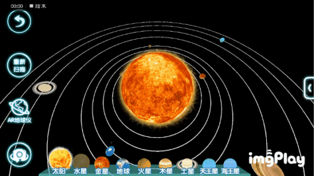 太阳系三维动图图片