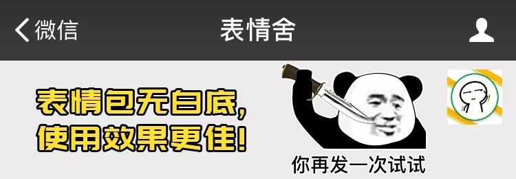 表情你罵我你吃虧你就是個小烏龜熊貓頭表情包