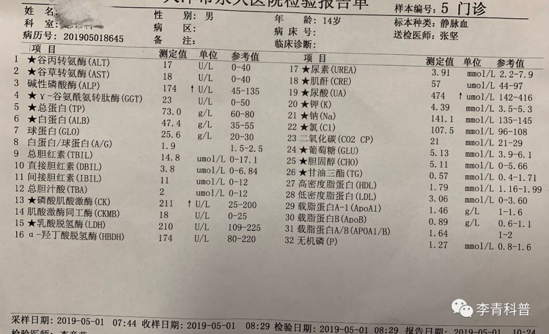 10岁男孩高尿酸血症痛风真的遗传吗有痛风家族史者该怎么办