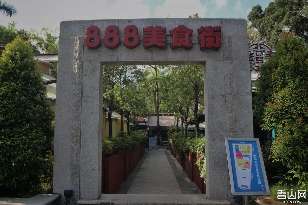 珠海888美食街图片