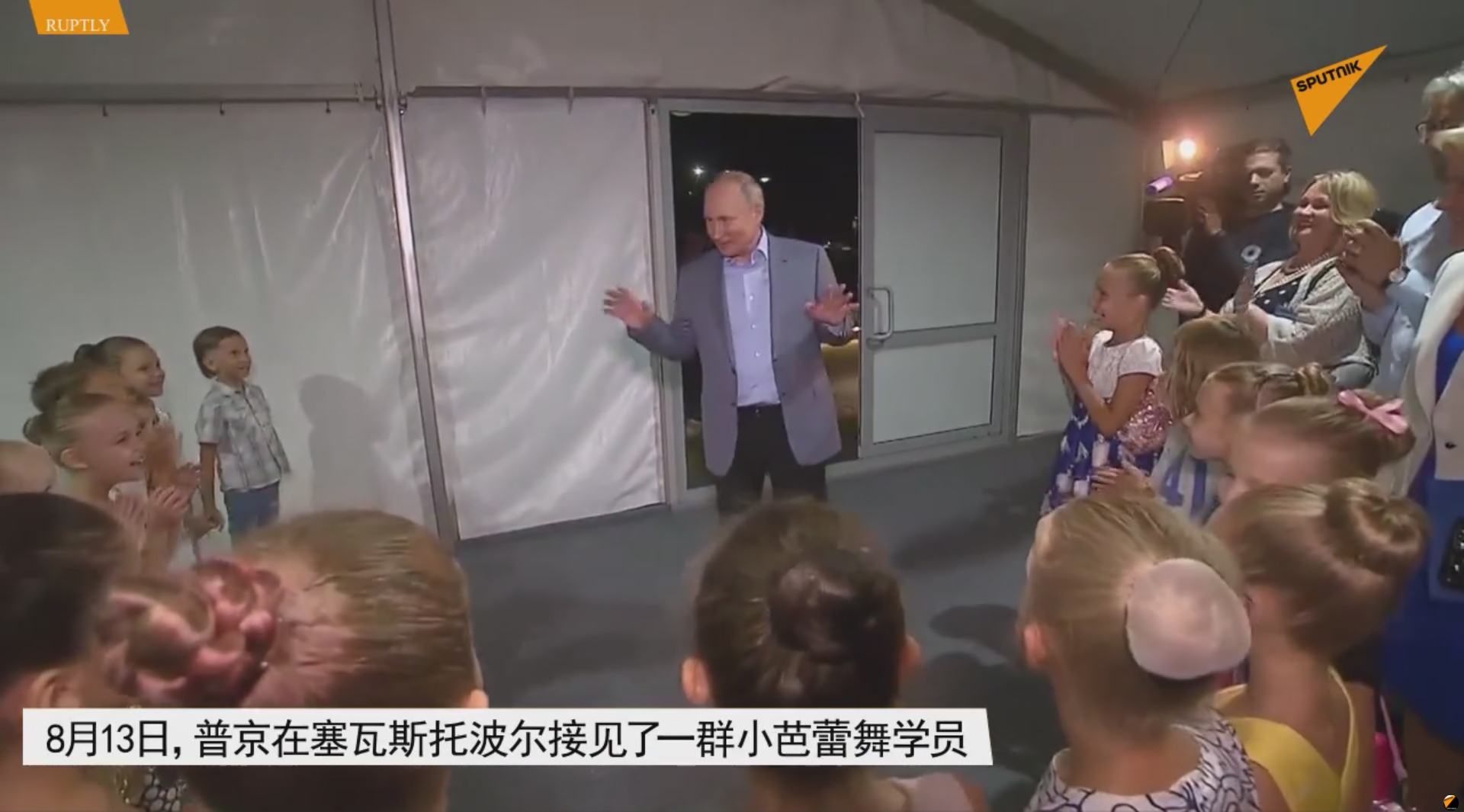 普京接见小芭蕾舞学员 单膝跪地亲吻小萝莉