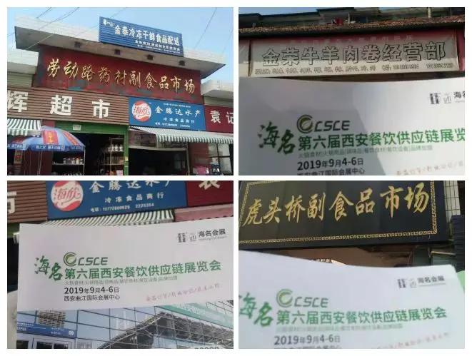 民院市场,新阳光农副产品批发交易中心 ,秦都市场下面跟随西安餐饮