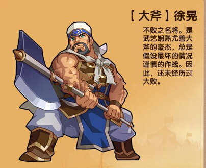 贵为曹军五子良将之一的徐晃,在日系三国志游戏中大多只能当二线角色