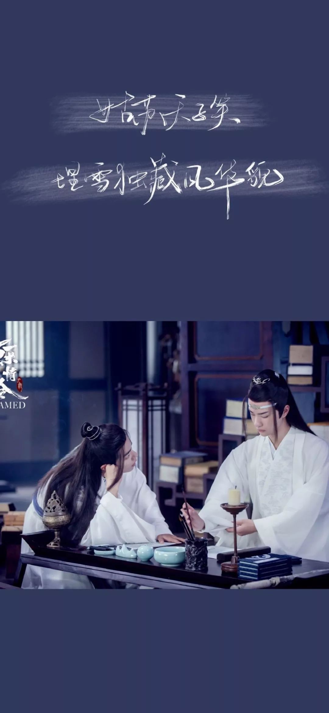 唯美壁纸丨陈情令文字的碰撞