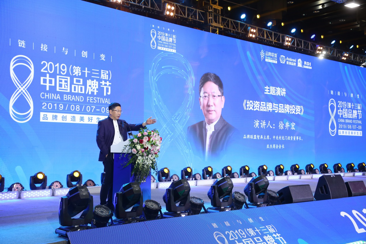 徐井宏出席2019中国品牌节 解析第四次工业革命“变”与“不变”
