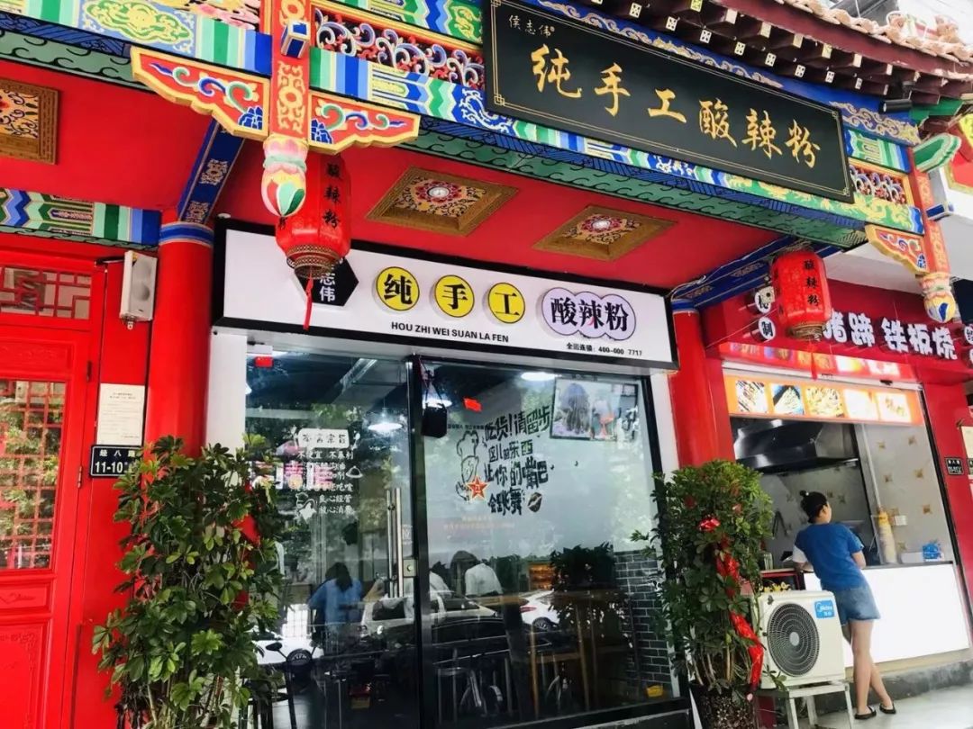 阳光探店纯手工酸辣粉地道重庆味儿