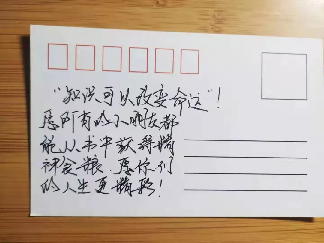 一句话一本书,你写我送!_明信片