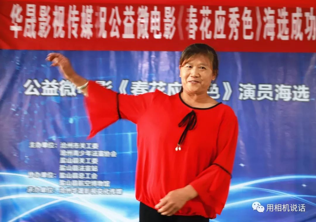 春花应秀色微电影演员海选圆满落幕