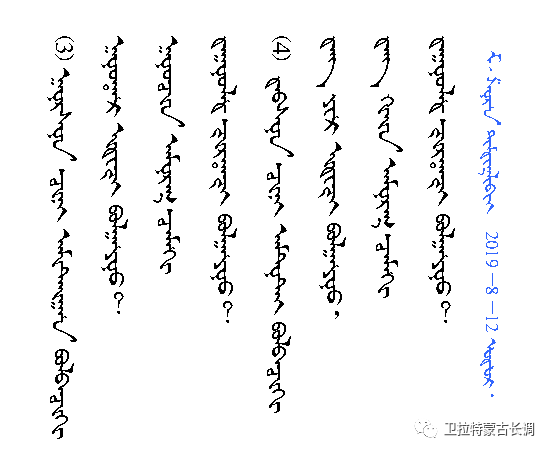 卫拉特蒙古长调0497bdaagandaaganhara