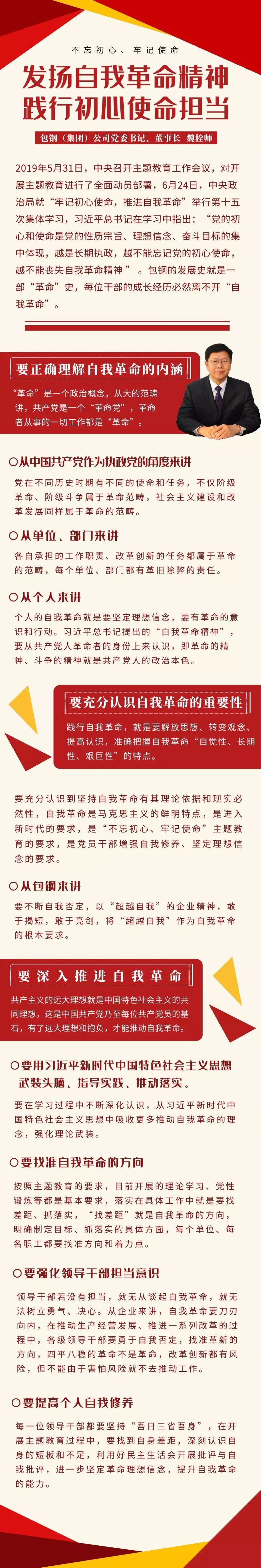 王万鑫学而思图片