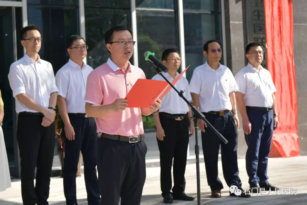 黄蕾副县长致辞说,康复医学科的搬迁和石门县残疾人康复中心揭牌,是我