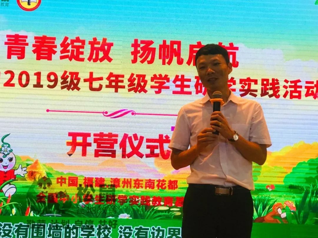 青春绽放,扬帆起航——云霄四中2019级七年级学生研学实践活动