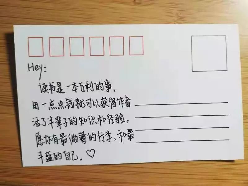 一句话一本书,你写我送!_明信片