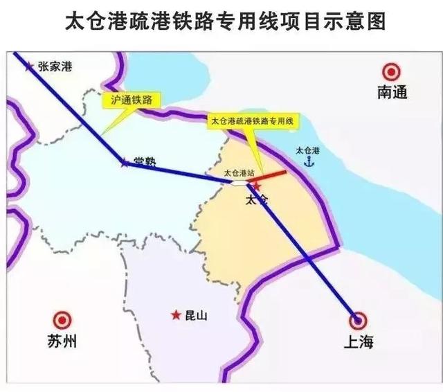 太仓港疏港铁路专用线工可研报告书获批上海嘉闵线将延伸至太仓