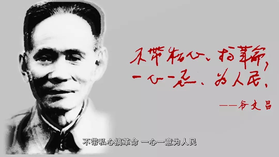 《难忘初心》之《寸心千古 谷文昌》