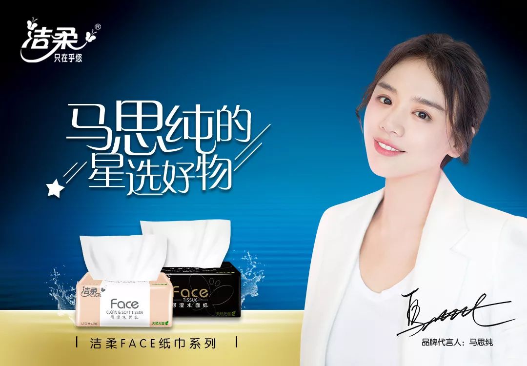 猜猜洁柔与马思纯新剧角色的契合度