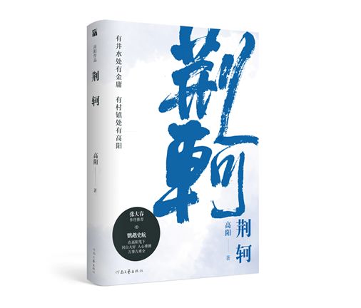 這樣的名家推薦不勝枚舉,更不要說幾十年來讀者的評論.