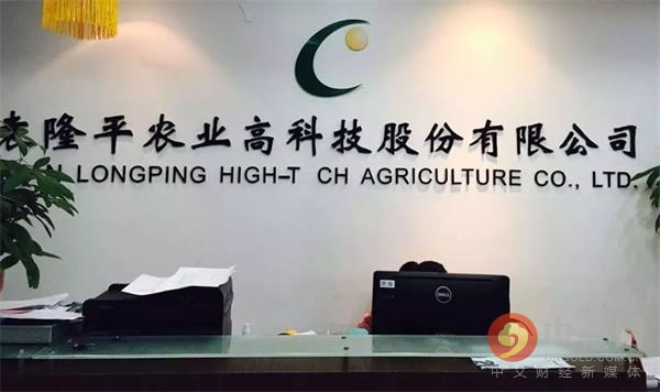 隆平高科军令状刚性兑付核心管理团队将自掏腰包补偿113亿元