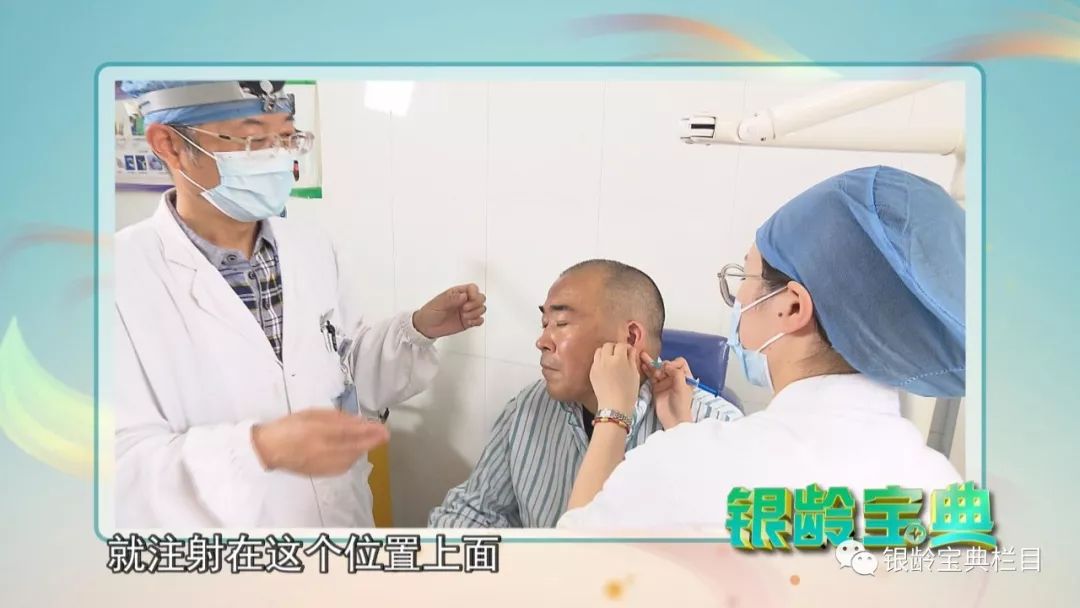 市中医微预告老年人耳鸣耳聋的中医治疗