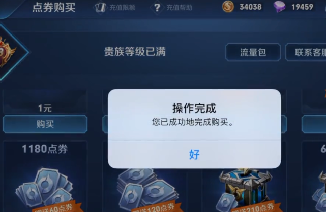 王者荣耀玩家连抽两千点券礼盒简单证明稳赚不亏网友真香