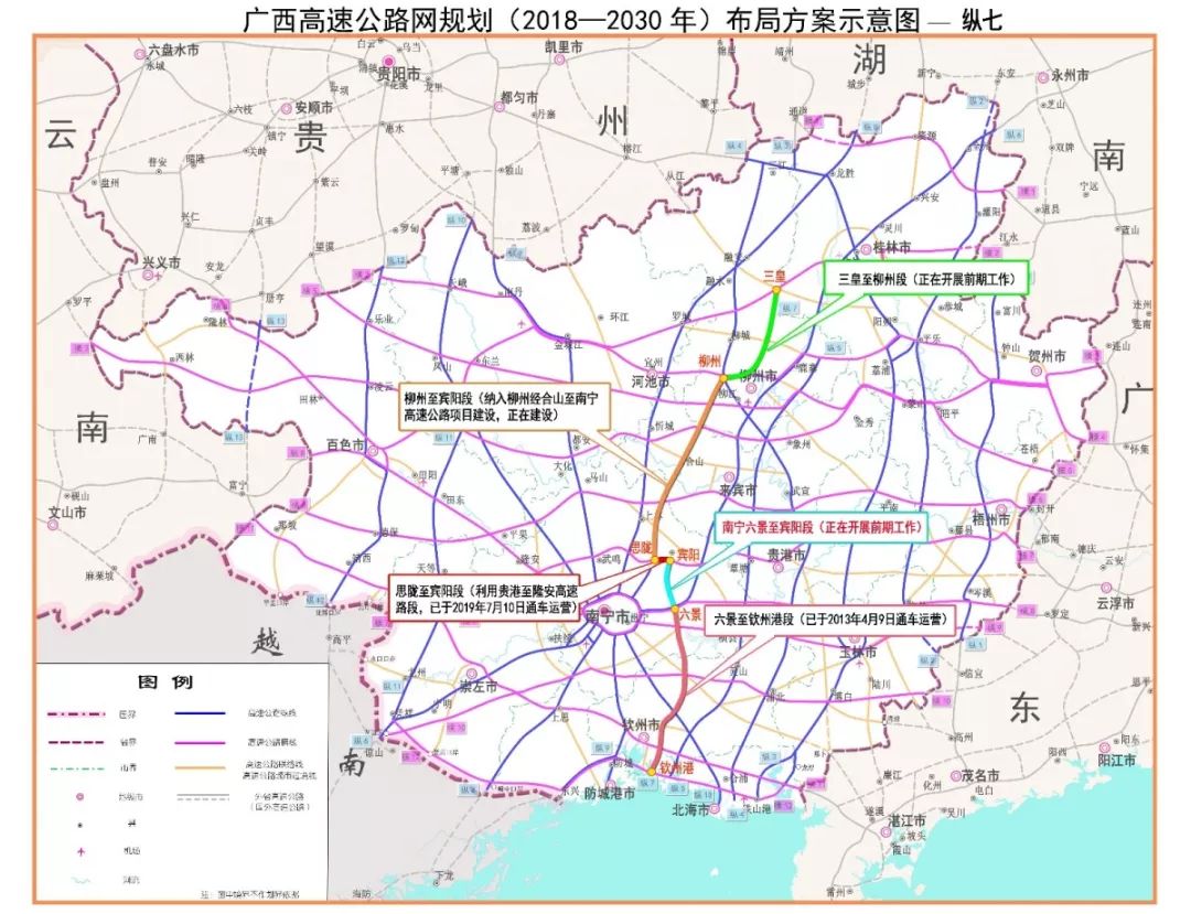 《广西高速公路网规划(2018～2030年》高速公路网布局方案中的位置该